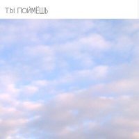 Скачать песню kzkzkzkzkzkzkz - ты поймёшь