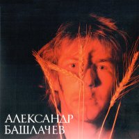 Скачать песню Неизвестный - Солнечная капель