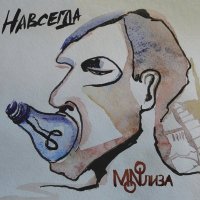 Скачать песню MONOЛИЗА - След