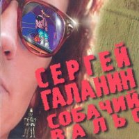 Скачать песню СерьГа - Я болен Олей