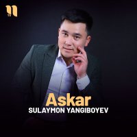 Скачать песню Сулаймон Янгибоев - Askar