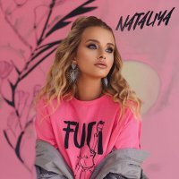 Скачать песню NATALIYA - Оставь меня