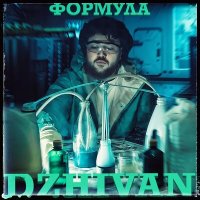 Скачать песню DZHIVAN - Формула