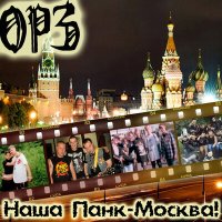 Скачать песню ОРЗ - Блевотный наркоман