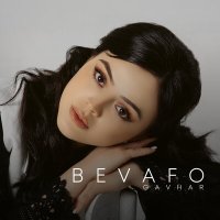 Скачать песню Gavhar Ziyayeva - Bevafo