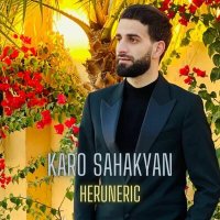 Скачать песню Karo Sahakyan - Heruneric