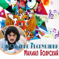 Скачать песню Михаил Боярский - Гусарская честь (Смерть огонь и гром)