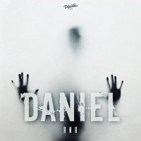 Скачать песню DANIEL - Я и я