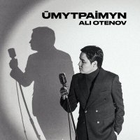 Скачать песню ALI Otenov - Umytpaimyn