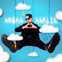 Скачать песню Marlin. - МЯВКИ
