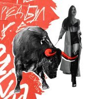 Скачать песню MIDIN - ред бул