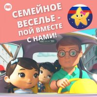 Скачать песню Литл Бэйби Бам - Семья пальчиков