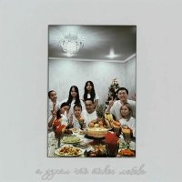 Скачать песню JAPYR - Я узнал что такое любовь