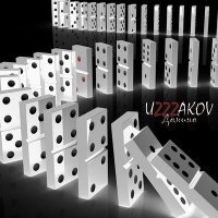Скачать песню UZZZAKOV - Домино