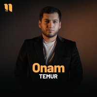 Скачать песню Temur - Onam