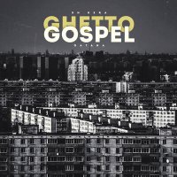Скачать песню Sh Kera, Qatana - Ghetto Gospel
