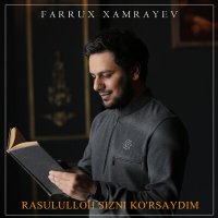 Скачать песню Фаррух Хамраев - Rasululloh sizni ko'rsaydim