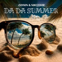 Скачать песню Zaykin, Niki Four - Da Da Summer