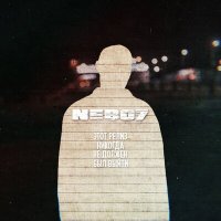 Скачать песню Nebo7 - сокральное