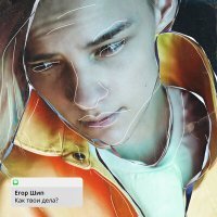 Скачать песню ЕГОР ШИП - Как твои дела?