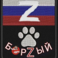 Скачать песню L’Real - Позывной «БорZый»