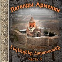 Скачать песню Levon Sargsyan - Nerir inz