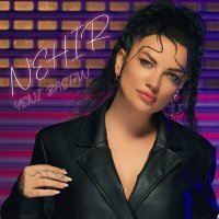 Скачать песню Nehir - Yeni Baştan