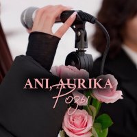 Скачать песню Ani, AURIKA - Розы