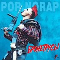 Скачать песню Baizakovskiy - Я кричу