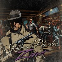 Скачать песню Zivert - Медленно тает в тумане блондин