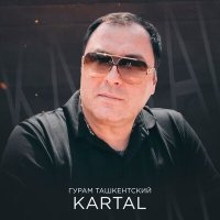 Скачать песню Kartal - Гурам Ташкентский