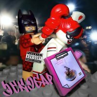 Скачать песню К.О.Л. - Эскобар