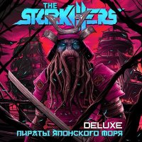 Скачать песню The Starkillers - Филипп Хардкоров