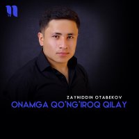 Скачать песню Zayniddin Otabekov - Onamga qo'ng'iroq qilay