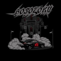 Скачать песню XIII - Bosozoku