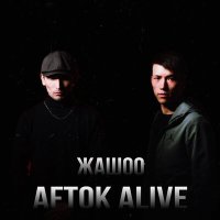 Скачать песню AFTOK, Alive - Жашоо