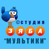 Скачать песню Студия Зяба - Едет-едет автовоз