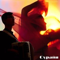 Скачать песню Ivan Zanozovsky - Сурайя