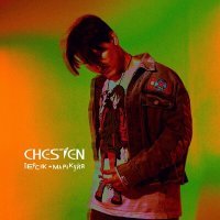Скачать песню CHESTEN - Персик-маракуйя