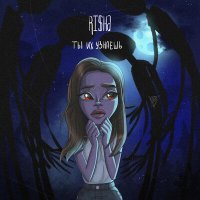Скачать песню RI$HA - Ты их узнаешь