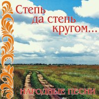 Скачать песню Лидия Русланова - Во кузнице