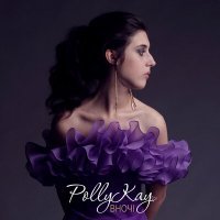 Скачать песню PollyKay - Вночі