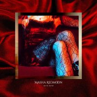 Скачать песню Masha Redmoon - Чужой