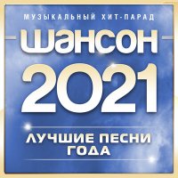 Скачать песню Андрей Раевский - Шуры-муры