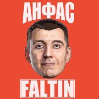 Скачать песню FALTIN - Анфас