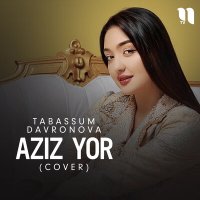 Скачать песню Tabassum Davronova - Aziz yor (cover)