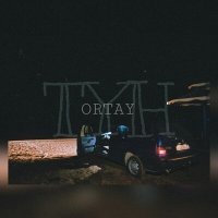 Скачать песню ORTAY - TYH