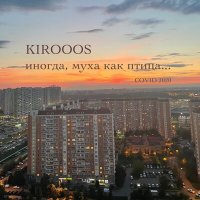 Скачать песню KIROOOS - Байк