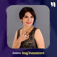 Скачать песню Gulzora - Sog'inasanmi