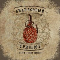 Скачать песню Аллея - Дети Индиго